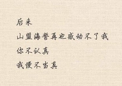 個(gè)性說(shuō)說(shuō)圖片帶文字4