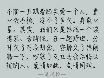 個(gè)性說(shuō)說(shuō)圖片帶文字7