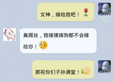 QQ愛情搞笑說說