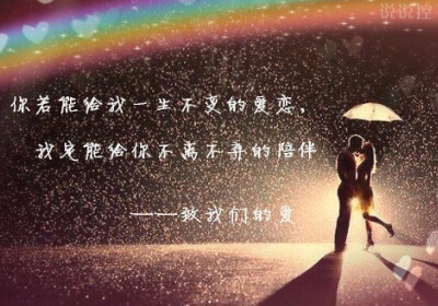 愛情說說圖片帶文字3