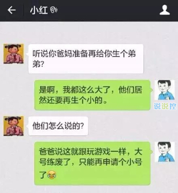 微信搞笑說(shuō)說(shuō)大全，微信朋友圈幽默說(shuō)說(shuō)