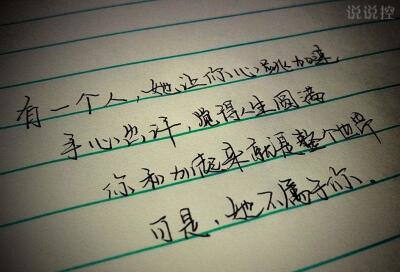 傷心說(shuō)說(shuō)圖片帶字，傷心文字圖片大全3