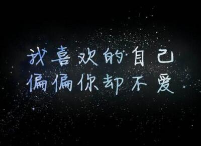 傷心說(shuō)說(shuō)圖片帶字，傷心文字圖片大全1