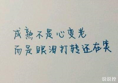 有道理的說說圖片帶字，說的有道理的圖片帶字2