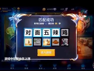 王者榮耀搞笑說(shuō)說(shuō)，王者榮耀搞笑段子