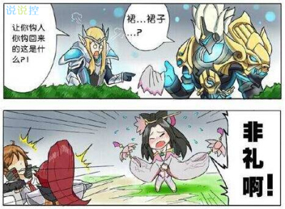 王者榮耀搞笑說說，王者榮耀搞笑段子