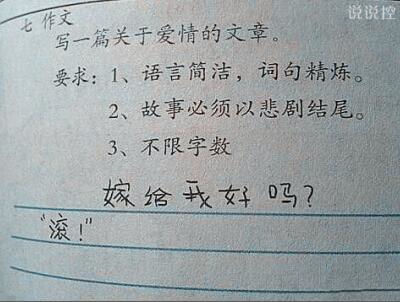 爆笑說說大全，爆笑笑話笑死人不償命