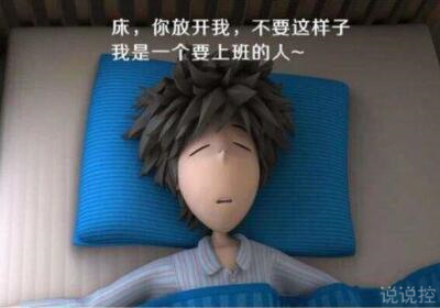 逗比的說說帶圖片，逗比說說配圖5