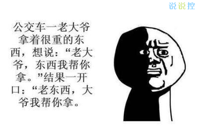 空間爆笑說(shuō)說(shuō)