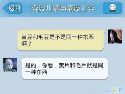 搞笑說說笑死人，笑死不償命的說說