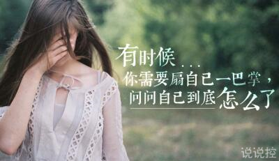 發(fā)說說的圖片帶文字，適合發(fā)說說的文字圖片4