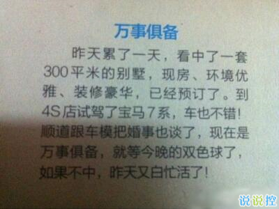 經(jīng)典搞笑語錄，經(jīng)典搞笑句子