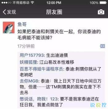 微信朋友圈萬能神評論，微信朋友圈惡搞評論