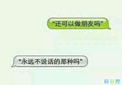 傷感說說配圖2