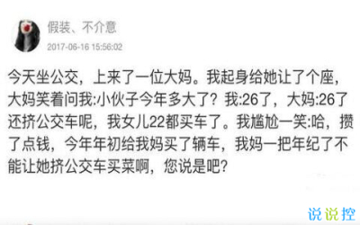 新浪微博搞笑段子，搞笑微博說說