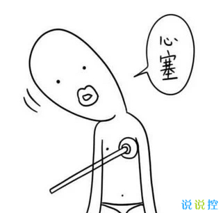 適合發(fā)說說的搞笑圖片，經(jīng)典搞笑說說帶圖片6