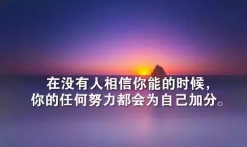2018早安語錄新的一天帶圖片 唯美早安語錄圖片配圖值得收藏5