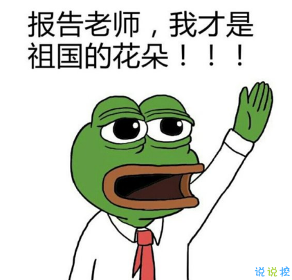 2018朋友圈說說搞笑配圖 朋友圈必評論的搞笑說說12