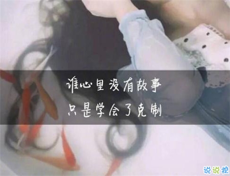 深刻有內(nèi)涵的說說致自己帶圖片 充滿陽光灑脫勵志說說8