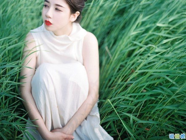 關(guān)于那些悄悄喜歡一個人的心情的心酸句子和圖片9