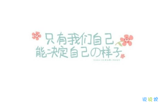 晚安心靈雞湯圖片帶字2018：你有多努力，就有多幸運3