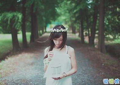 傷感說(shuō)說(shuō)看完哭了那種帶圖片精選：我是一個(gè)很怕主動(dòng)聯(lián)系別人的人13