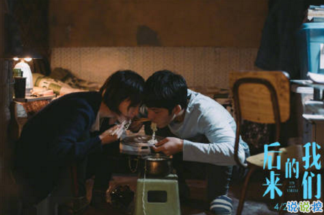 致后來(lái)的我們電影:說(shuō)說(shuō)那些打動(dòng)你的瞬間5