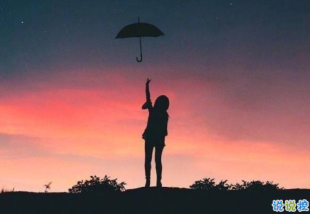 比較有哲理戳人心窩的經(jīng)典說說帶圖片 對(duì)生活對(duì)人生有感悟很現(xiàn)實(shí)的說說大全(圖文)17