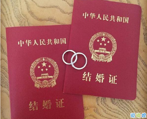 2018朋友圈領到結(jié)婚證曬幸福的說說 朋友圈曬結(jié)婚證配文字大全最新1