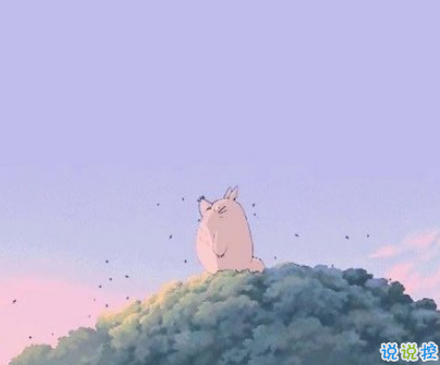 2019火爆的搞笑說說大全逗比專屬 笑得直不起腰的一些句子9