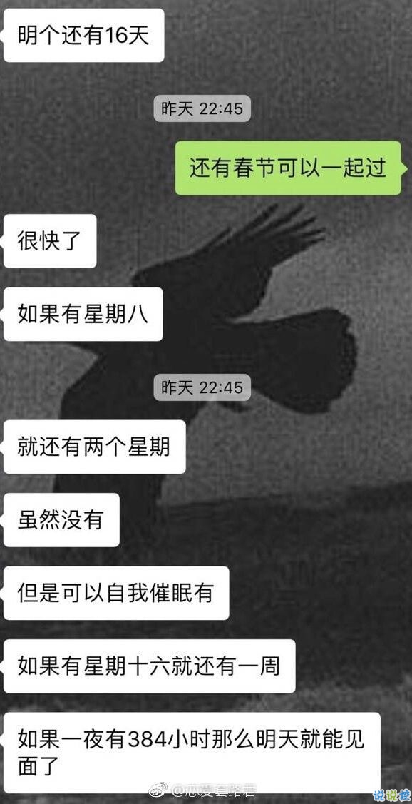 超火的抖音撩人對(duì)話文字圖片 這些套路學(xué)會(huì)了就有女朋友10