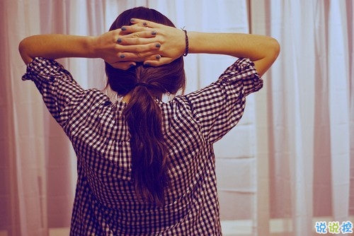 生活很現(xiàn)實(shí)的傷感愛(ài)情句子 很難過(guò)但很現(xiàn)實(shí)的傷感句子2