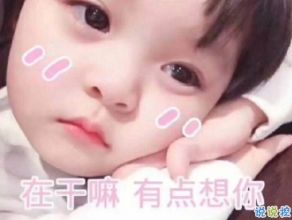 抖音最火幽默說(shuō)說(shuō)帶圖片 適合發(fā)朋友圈超萌的皮句13