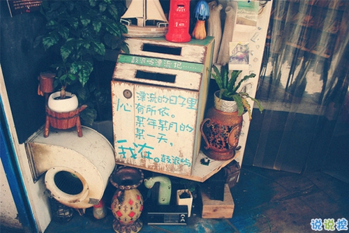 女生心累說說簡潔一句話帶圖片 回憶很傷人的說說一直無法忘記14