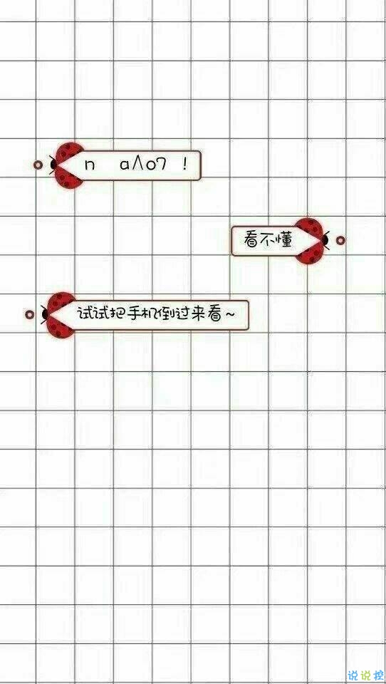 抖音撩妹套路對(duì)話截圖完整版 抖音表白套路截圖3