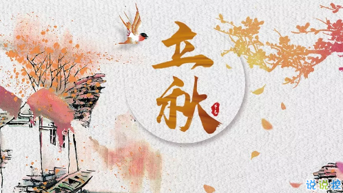 你好秋天的說說心情大全2018最新版 嗨秋天心情說說大全精選1