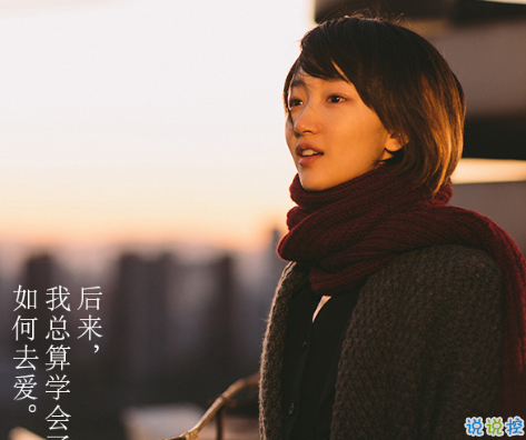 致后來(lái)的我們電影:說(shuō)說(shuō)那些打動(dòng)你的瞬間11