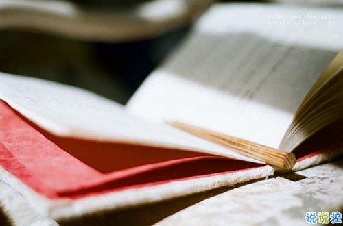 有些傷感的關(guān)于人生和成長(zhǎng)的說(shuō)說(shuō)帶圖片 生活的本質(zhì)就是離別16