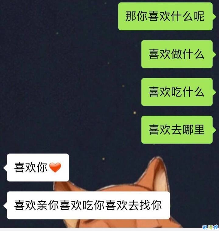 超火的抖音撩人對(duì)話文字圖片 這些套路學(xué)會(huì)了就有女朋友12