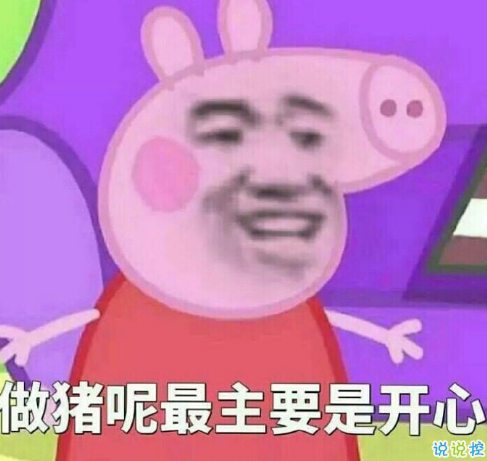 超有自信的搞笑說說短語：兒女情長，很影響大哥行走江湖1