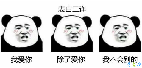 抖音套路段子一問一答 抖音撩妹段子套路對話集錦3