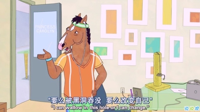 馬男波杰克經(jīng)典說說帶圖片 值得收藏的馬男波杰克句子加圖片9