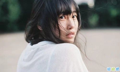 適合朋友圈發(fā)自拍的文案 女生發(fā)自拍的配文獨特有趣12