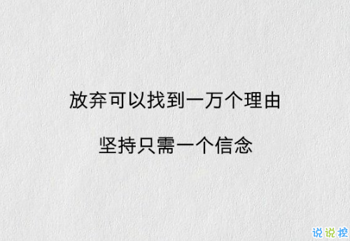 晚安心靈雞湯圖片帶字2018：你有多努力，就有多幸運6