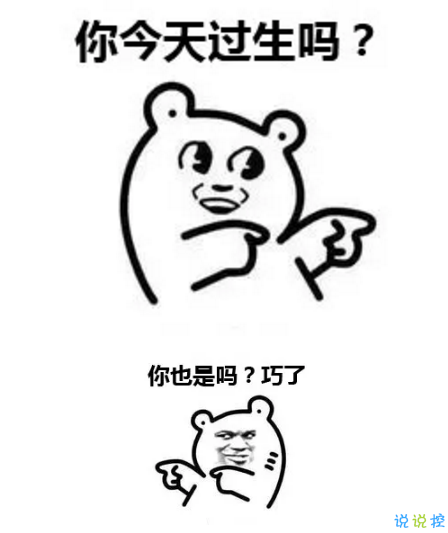 祝自己生日快樂的話搞笑圖片 發(fā)朋友圈表達自己生日搞笑個性說說20183