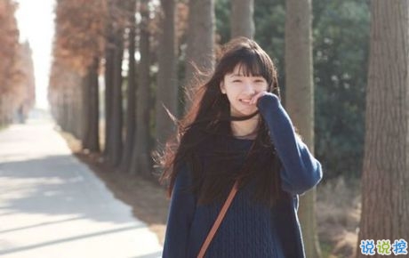 甜蜜的是草莓味的愛情說說帶圖片 穿過茫茫人海與你相遇13