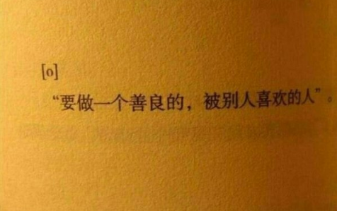 網(wǎng)易云音樂熱評(píng)語(yǔ)錄句句扎心 網(wǎng)易云音樂熱門評(píng)論精選2018排行榜3