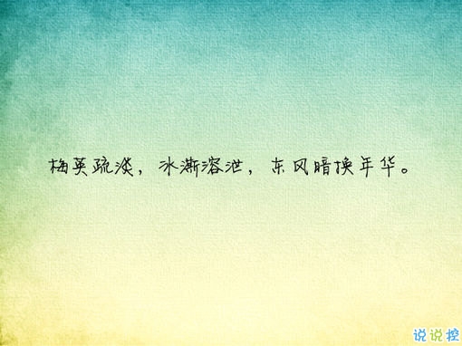 唯美有意境古詩句子帶圖片 寫入心間的傷感詩句9