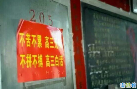 關于高考說說配圖加文字 2018與高考有關的說說帶圖片5