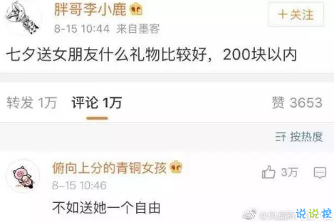 2018朋友圈七夕單身狗段子加配圖 關(guān)于七夕搞笑說說圖片段子10